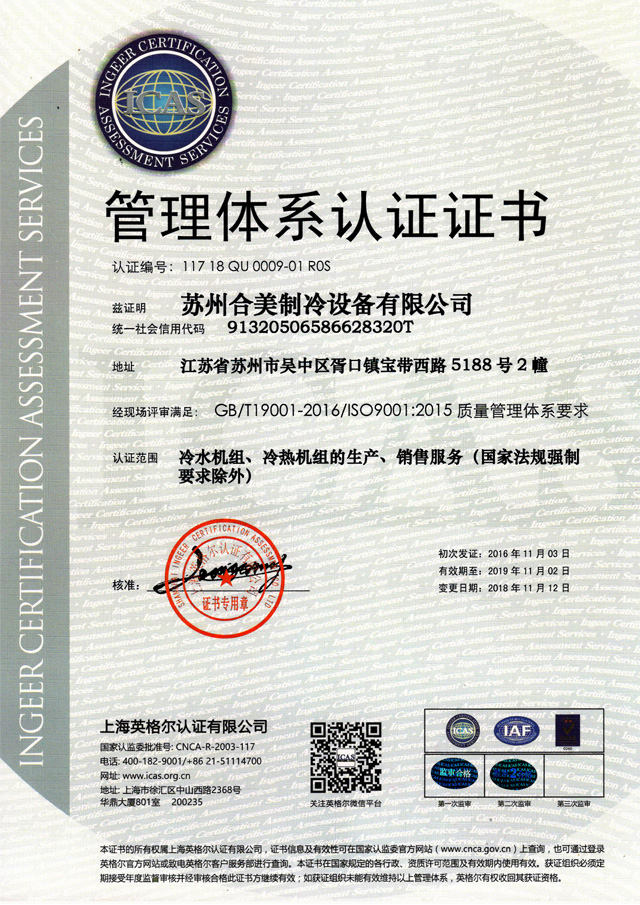 管理體系認證證書